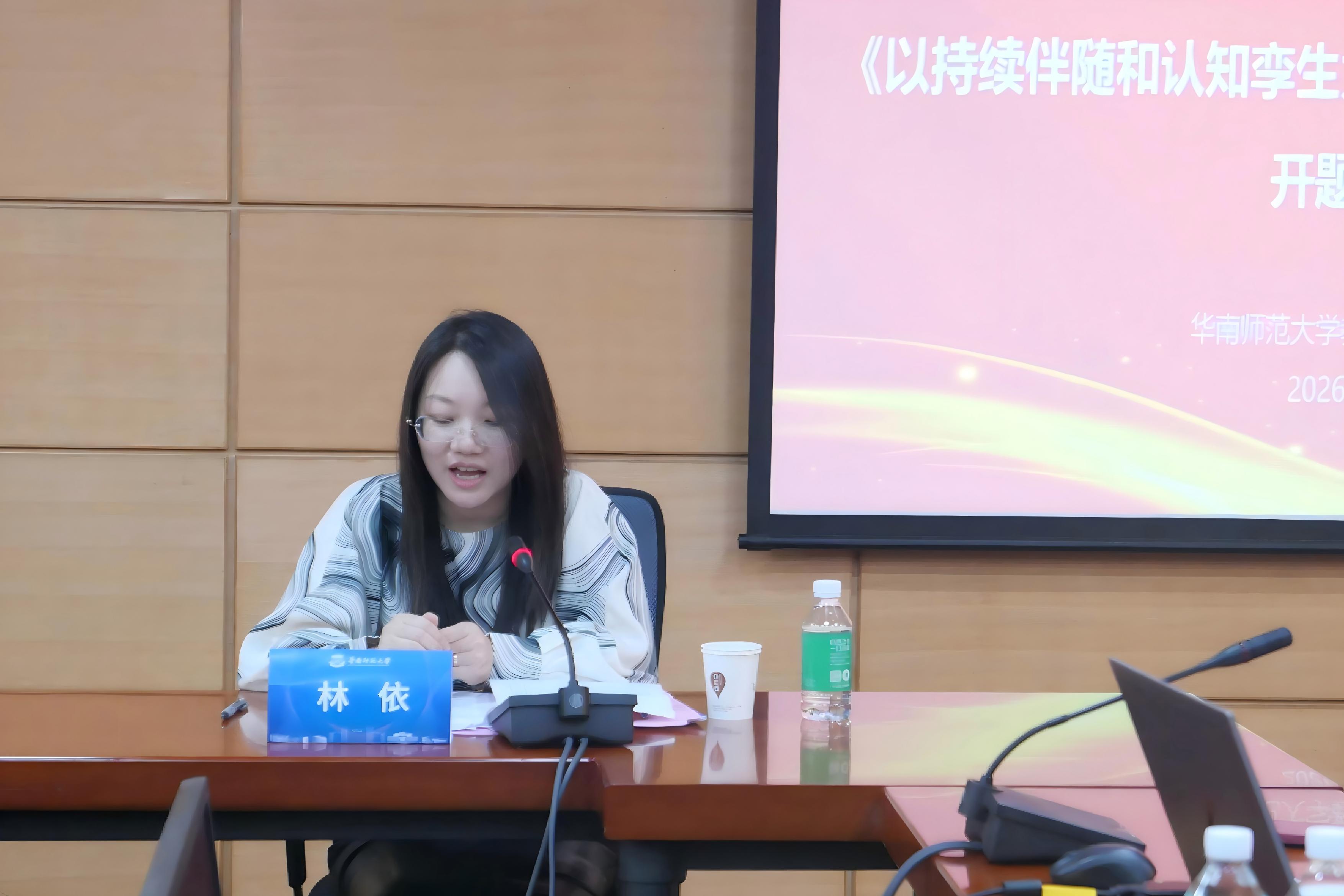 图2 林依副处长致辞.jpg 图2 林依副处长致辞.jpg