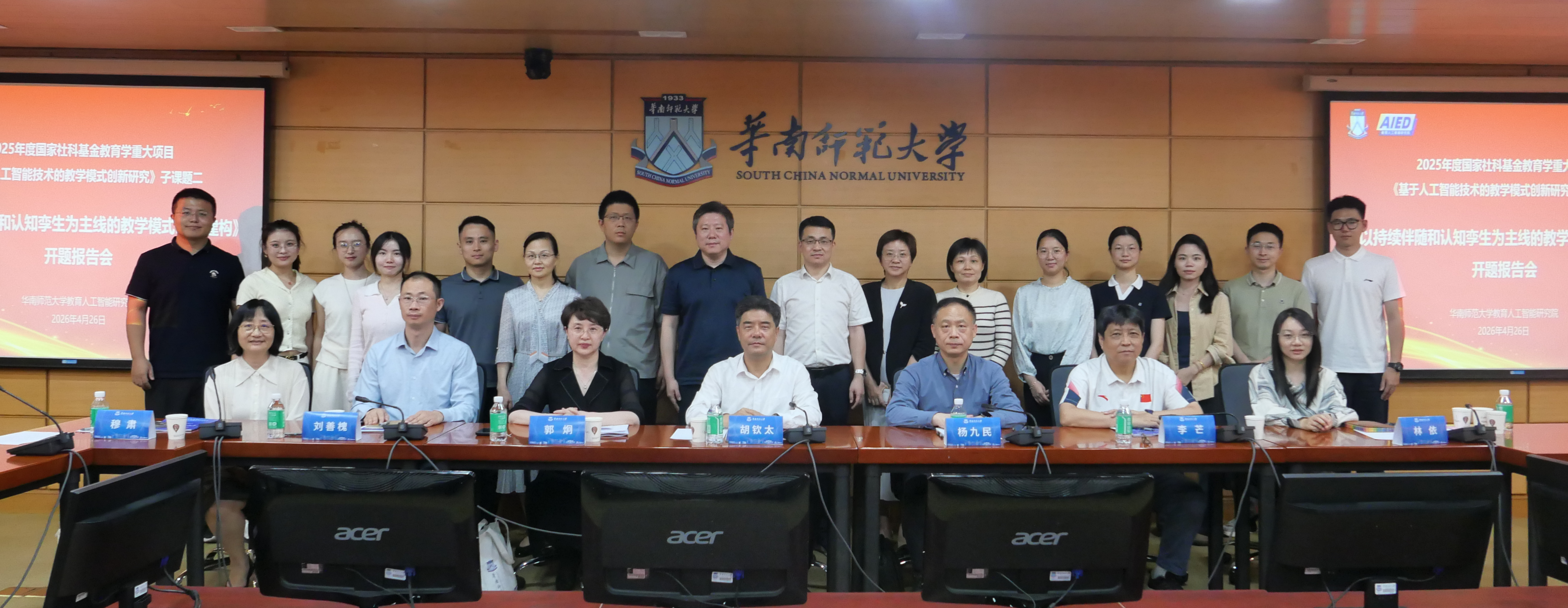 图6 与会师生合影.JPG 图6 与会师生合影.JPG